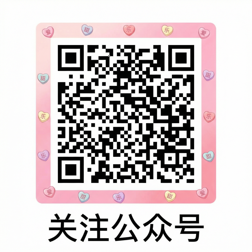 每日吃瓜公众号二维码